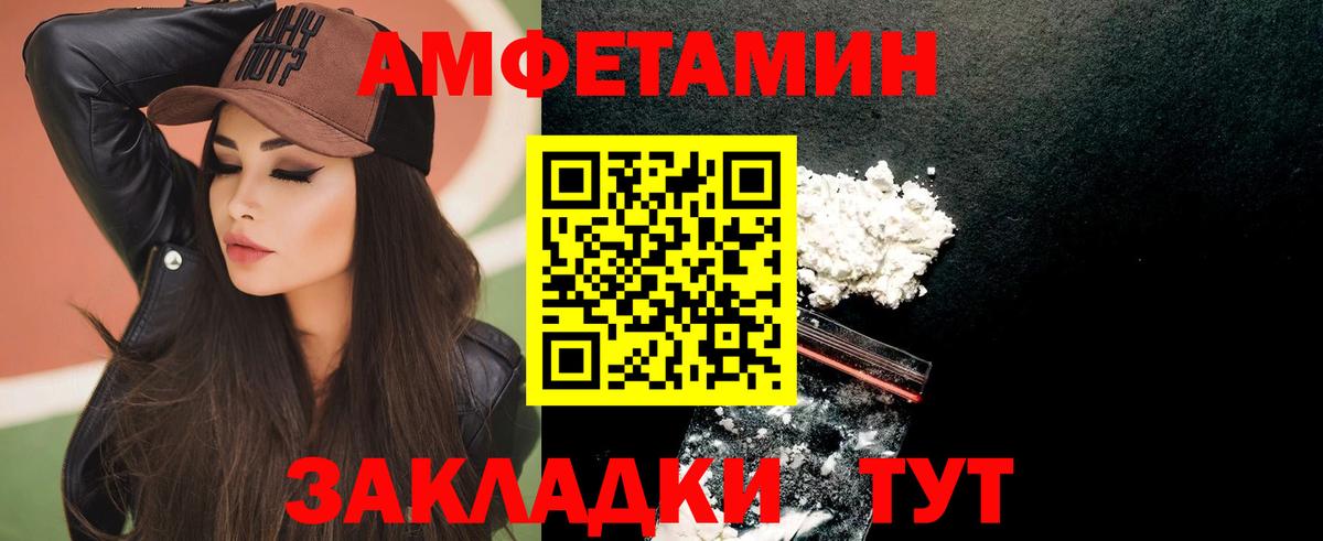 Тверь  АМФ  Вход с VPN  нарко площадка официальный сайт  Amphetamine  Амфетамин Розовый 