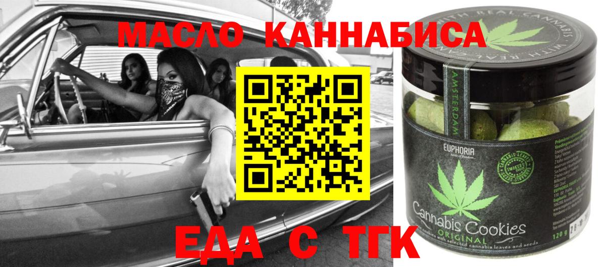 Печенье с ТГК конопля  Вход с VPN  Тверь 