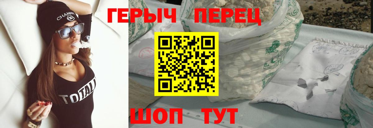 Героин Heroin Тверь