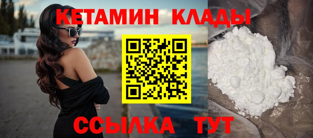 Тверь  КЕТАМИН VHQ  Вход с VPN  КЕТАМИН ketamine 