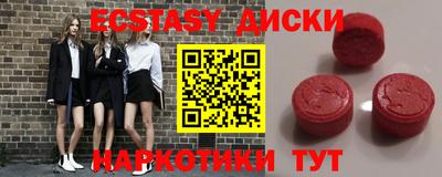 экстази Малоярославец