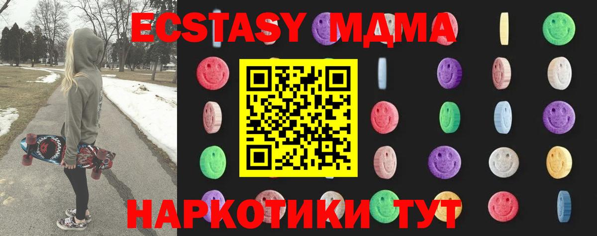 Тверь  МДМА кристаллы  Вход с VPN  МДМА  MDMA молли 