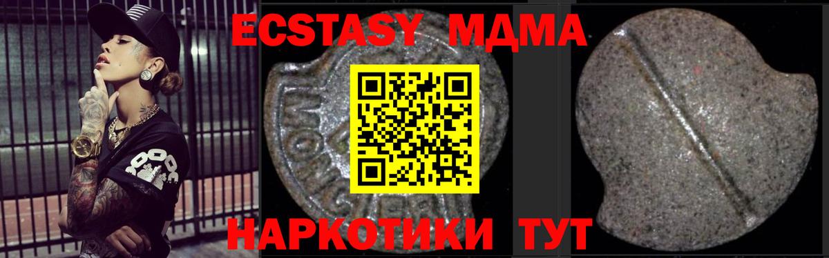 МДМА молли Тверь