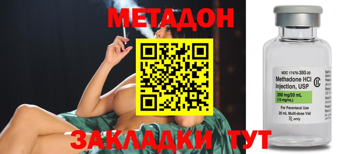 МЕТАДОН мёд Тверь