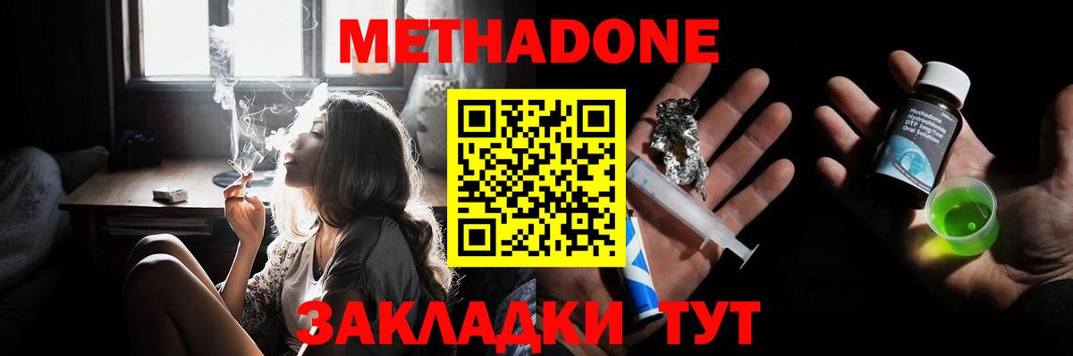 Метадон VHQ  Вход с VPN  hydra ссылка  Тверь 