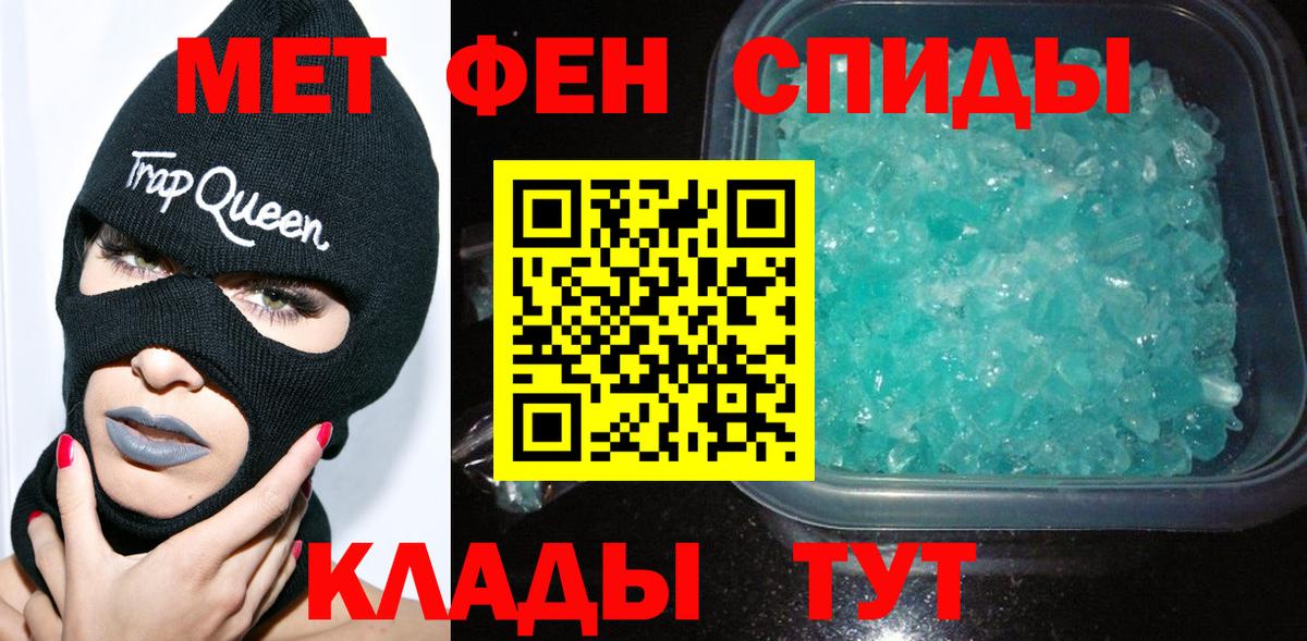 Метамфетамин мет Тверь